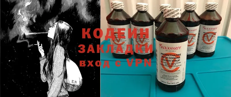 дарнет шоп  Алушта  Кодеиновый сироп Lean Purple Drank 