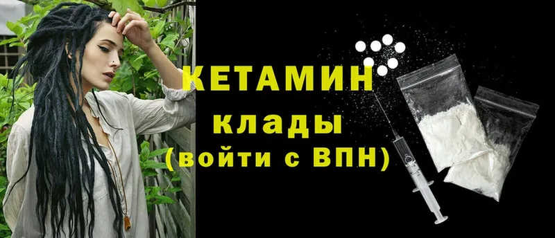 Кетамин ketamine  где купить наркоту  мега рабочий сайт  Алушта 